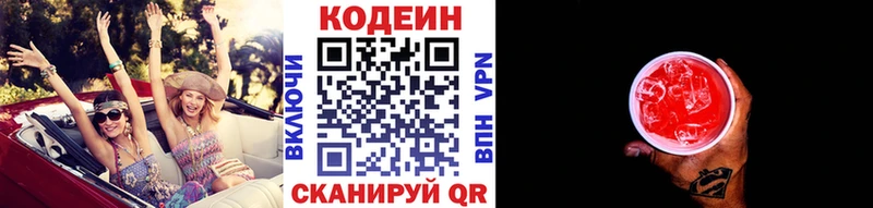 Кодеин напиток Lean (лин)  Льгов 
