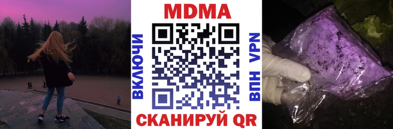 МДМА Molly  mega зеркало  Льгов  хочу  