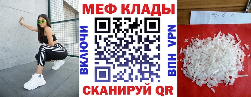 МЯУ-МЯУ mephedrone  магазин продажи   дарк нет как зайти  Льгов 