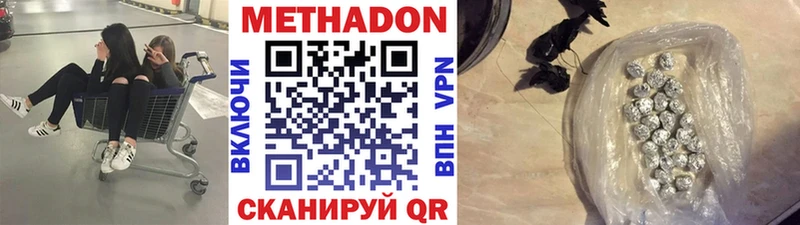 Метадон methadone  продажа наркотиков  Льгов 