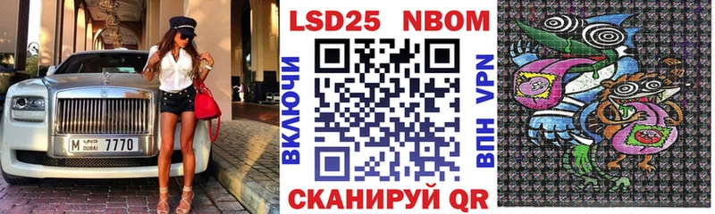 Марки NBOMe 1,5мг  Льгов 